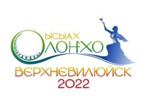 В Верхневилюйске во время проведения Ысыаха Олонхо будут работать 13 паромов