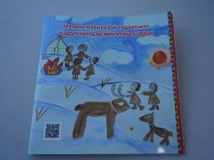 В Якутске представили научное исследование, подтверждающее статус двух самостоятельных юкагирских языков