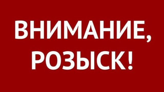 Отделением МВД России по Томпонскому району разыскивается без вести пропавшие