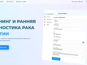 25 тысяч якутян бесплатно прошли онкоскрининг