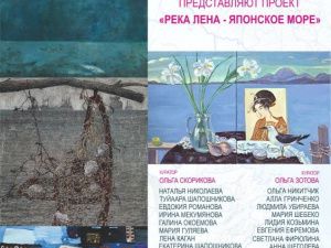 Выставка «Река Лена - Японское море» откроется в Якутске