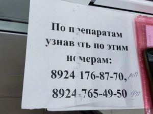 Диабетики Якутска остались без лекарств