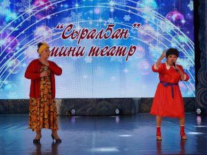 Юмористический концерт «Саҥа дьыллааҕы бэтиэхэлэр»