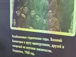 В Якутске открылась выставка, посвящённая заслуженному работнику прокуратуры Василию Колмогорову