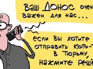 В Якутии топ-менеджеры лезут в душу работников и просят стучать на родных