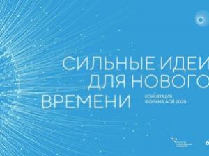 Якутия и Агентство стратегических инициатив начинают сотрудничество по социальным проектам