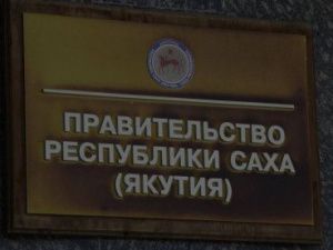 На пост Председателя правительства РС (Я) предложен...