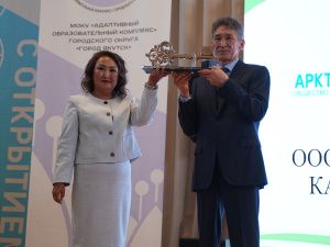 В Якутске открылся Адаптивный образовательный комплекс