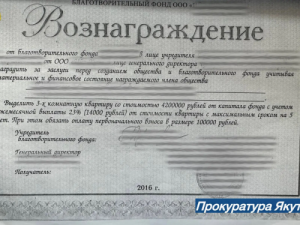 Хангаласском районе вынесен приговор по делу о мошенничестве в особо крупном размере