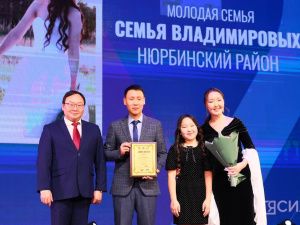 Самым активным семьям Якутии вручили награды на завершающем мероприятии Года семьи