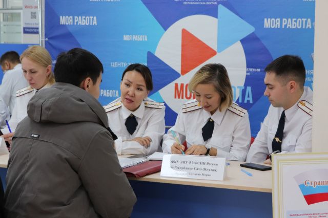 В центре «Моя работа» состоялось профориентационное мероприятие «Хочу служить в уголовно-исполнительной системе!»