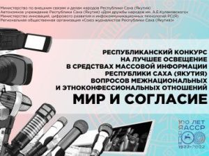 Журналистов приглашают принять участие в конкурсе