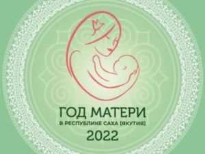 Год матери в Якутии: диспансеризация будущих мам