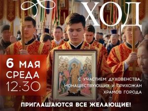 В Якутске состоится Пасхальный Крестный Ход