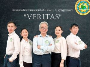 В Чурапчинском  улусе выявили лучшего методиста школы