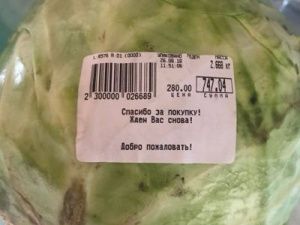 Фотофакт: кочан капусты за 740 рублей в Абыйском улусе