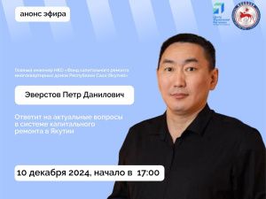 Главный инженер Фонда капремонта многоквартирных домов Петр Эверстов выступит в прямом эфире соцсетей