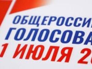 Голосование по поправкам к Конституции: прогноз ВЦИОМ