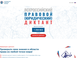 Участниками Всероссийского правового диктанта стали студенты полицейского колледжа Якутска