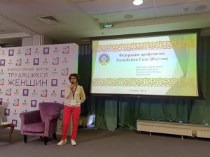 Федерацию профсоюзов Якутии наградили за системную работу по защите прав трудящихся женщин