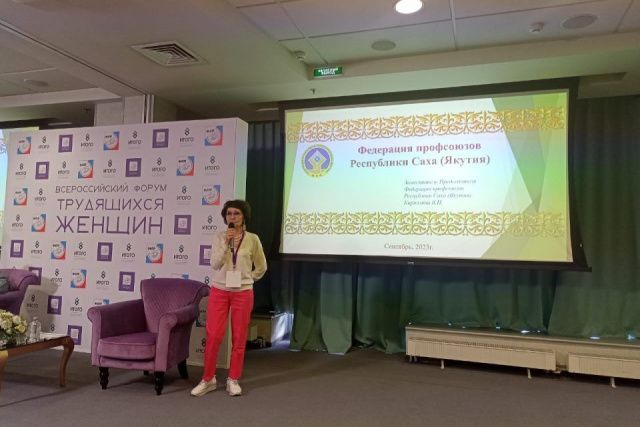 Федерацию профсоюзов Якутии наградили за системную работу по защите прав трудящихся женщин