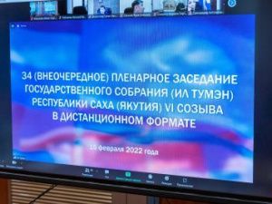 Парламент Якутии принял поправки к законопроекту об организации местного самоуправления в РФ