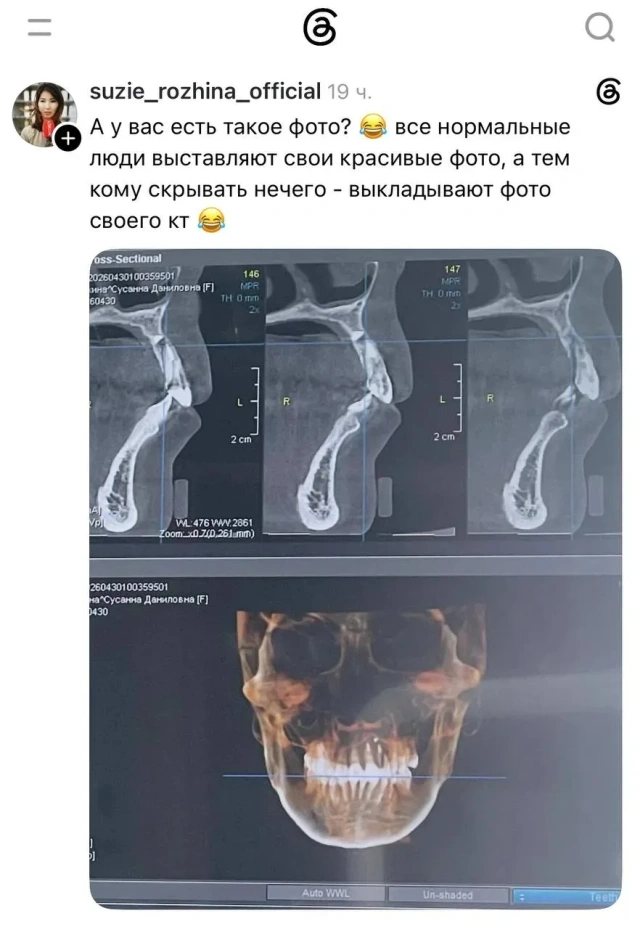 Замечена активность от Сусанны Рожиной