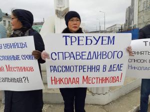В Якутске прошел митинг в поддержку Николая Местникова
