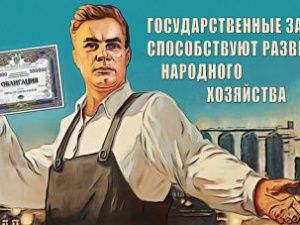 Якутия разместила облигаций на 6 млрд. рублей