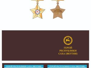 В администрации главы и правительства республики опровергли информацию о госнаградах Якутии