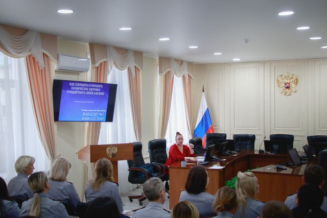 Специалист Якутского республиканского психоневрологического диспансера рассказала сотрудникам УФСИН о значимости поддержания психического здоровья 