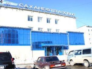 Руководство Саханефтегазсбыта игнорирует надзорный орган и суд