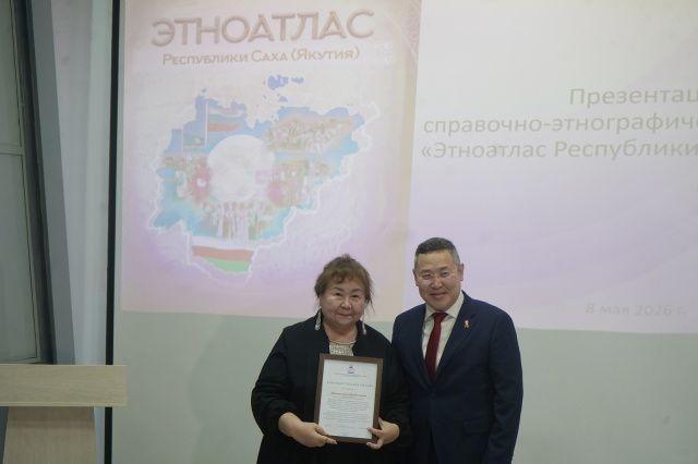 В Якутске презентовали «Этноатлас Республики Саха (Якутия)» — летопись 135 народов