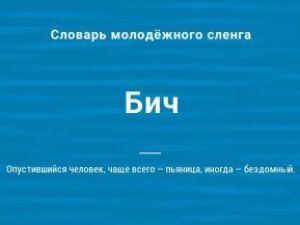 В Мирном возбудили дело против педагога, назвавшего ученика «бывшим интеллигентным человеком»