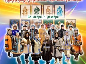 В Якутске состоится юбилейная выставка творческого объединения «Сөргүтүү»
