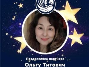 Коммунистка или аферистка?