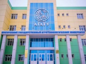 АГАТУ переходит на дистанционное обучение