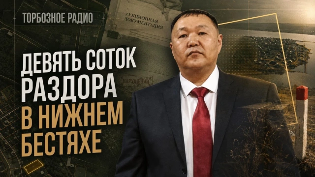 Девять соток раздора в Нижнем Бестяхе