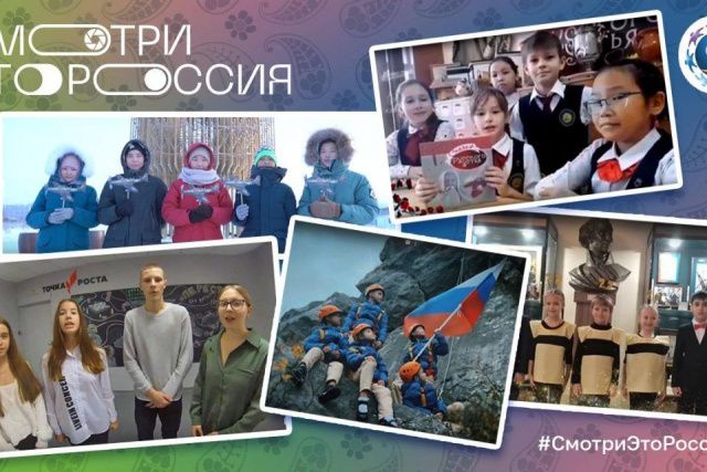 Конкурс «Смотри, это Россия!» за три недели собрал участников из 89 регионов России