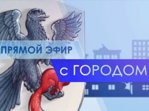 Сегодня, 26 декабря Евгений Григорьев примет участие в программе «Прямой эфир с городом» на телеканале «Россия 24»