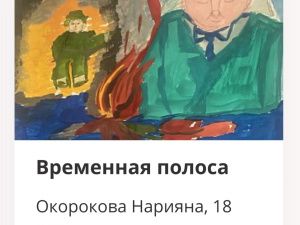 Работы якутян участвуют в конкурсе открыток Музея Победы