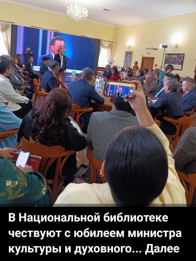 Пафосный юбилей министра культуры Афанасий Ноева