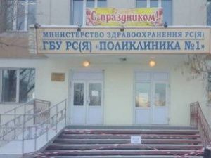 Минздрав опубликовал график работы медицинских организаций в праздничные дни