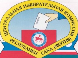 В Якутском одномандатном избирательном округе прибавилось кандидатов