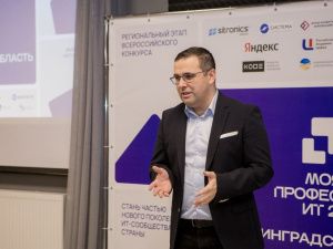 В регионах страны проходят отборочные этапы Всероссийского конкурса «Моя профессия – ИТ»