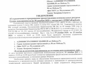 В Якутии мэрию города в разгар морозов предупредили об отключении от теплоснабжения и воды