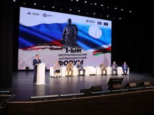 Утверждена Резолюция Первого республиканского антифашистского форума