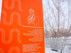 В Якутске открыли обновленную набережную имени Романа Дмитриева