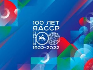 В Год столетия Якутии 100-балльникам ЕГЭ выплатят по 100 тысяч рублей