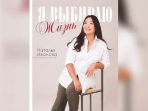 Книга кондитера из Чурапчинского улуса стала лауреатом Всероссийского книжного фестиваля